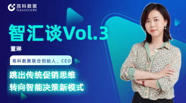 中国汽车报专访 | mile米乐集团联合创始人、CEO董琳：跳出传统促销思维，转向智能决策新模式